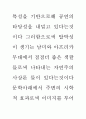 공연의 인문학 89페이지