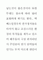 공연의 인문학 90페이지