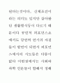 공연의 인문학 91페이지