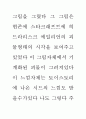 공연의 인문학 96페이지