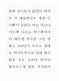 공연의 인문학 97페이지