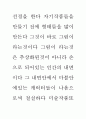공연의 인문학 98페이지