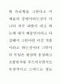 공연의 인문학 99페이지