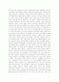 교육과정의 개념을 자세히 설명하고 교육과정의 심리학적 배경에 대해 자세히 기술하시오 aabb 7페이지