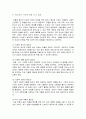 생활과건강) 매슬로의 욕구계층이론에서 제시하는 인간의 기본욕구를 서술하고, 각각의 중요성과 정신건강과의 연관성에 대한 자신의 견해를 제시 7페이지