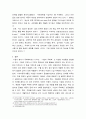 국제경영학 ) 현대,기아자동차그룹이 글로벌 자동차 판매대수 3위를 달성한 것 배경, 원동력 7페이지
