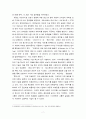 국제경영학 ) 현대기아자동차그룹 글로벌 자동차 판매대수 3위 달성한 것의 배경과 원동력 설명 7페이지