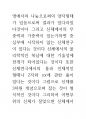 브라질 예술의 뇌과학 의식과 인체신비론 6페이지