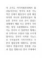 브라질 예술의 뇌과학 의식과 인체신비론 7페이지