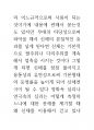 브라질 예술의 뇌과학 의식과 인체신비론 8페이지