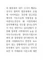 브라질 예술의 뇌과학 의식과 인체신비론 10페이지