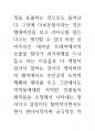 브라질 예술의 뇌과학 의식과 인체신비론 15페이지