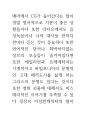브라질 예술의 뇌과학 의식과 인체신비론 16페이지