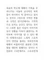 브라질 예술의 뇌과학 의식과 인체신비론 17페이지