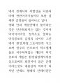 브라질 예술의 뇌과학 의식과 인체신비론 18페이지