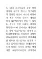 브라질 예술의 뇌과학 의식과 인체신비론 20페이지