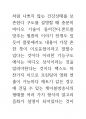 브라질 예술의 뇌과학 의식과 인체신비론 22페이지