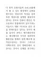 브라질 예술의 뇌과학 의식과 인체신비론 23페이지