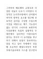 브라질 예술의 뇌과학 의식과 인체신비론 28페이지