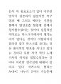브라질 예술의 뇌과학 의식과 인체신비론 29페이지