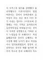 브라질 예술의 뇌과학 의식과 인체신비론 30페이지