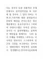 브라질 예술의 뇌과학 의식과 인체신비론 32페이지