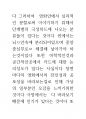 브라질 예술의 뇌과학 의식과 인체신비론 34페이지