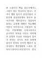 브라질 예술의 뇌과학 의식과 인체신비론 35페이지