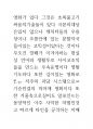 브라질 예술의 뇌과학 의식과 인체신비론 36페이지