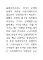 브라질 예술의 뇌과학 의식과 인체신비론 38페이지