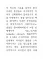 브라질 예술의 뇌과학 의식과 인체신비론 39페이지