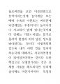 브라질 예술의 뇌과학 의식과 인체신비론 41페이지
