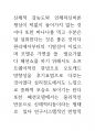브라질 예술의 뇌과학 의식과 인체신비론 42페이지