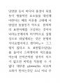 브라질 예술의 뇌과학 의식과 인체신비론 44페이지