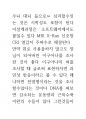 브라질 예술의 뇌과학 의식과 인체신비론 45페이지