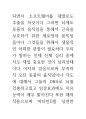 브라질 예술의 뇌과학 의식과 인체신비론 46페이지