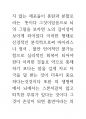 브라질 예술의 뇌과학 의식과 인체신비론 48페이지