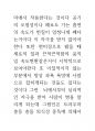 브라질 예술의 뇌과학 의식과 인체신비론 49페이지