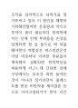 브라질 예술의 뇌과학 의식과 인체신비론 50페이지