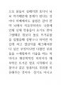 브라질 예술의 뇌과학 의식과 인체신비론 51페이지