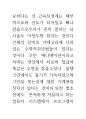 브라질 예술의 뇌과학 의식과 인체신비론 54페이지