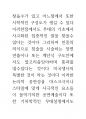 브라질 예술의 뇌과학 의식과 인체신비론 56페이지