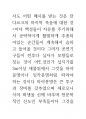 브라질 예술의 뇌과학 의식과 인체신비론 59페이지