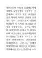 브라질 예술의 뇌과학 의식과 인체신비론 60페이지