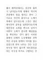 브라질 예술의 뇌과학 의식과 인체신비론 61페이지
