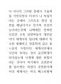 브라질 예술의 뇌과학 의식과 인체신비론 62페이지