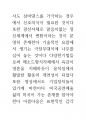 브라질 예술의 뇌과학 의식과 인체신비론 63페이지
