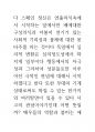 브라질 예술의 뇌과학 의식과 인체신비론 66페이지