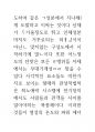 브라질 예술의 뇌과학 의식과 인체신비론 67페이지