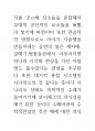 브라질 예술의 뇌과학 의식과 인체신비론 68페이지
